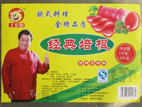 培根包装袋样品