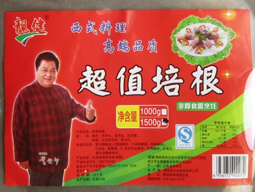 培根包装袋样品