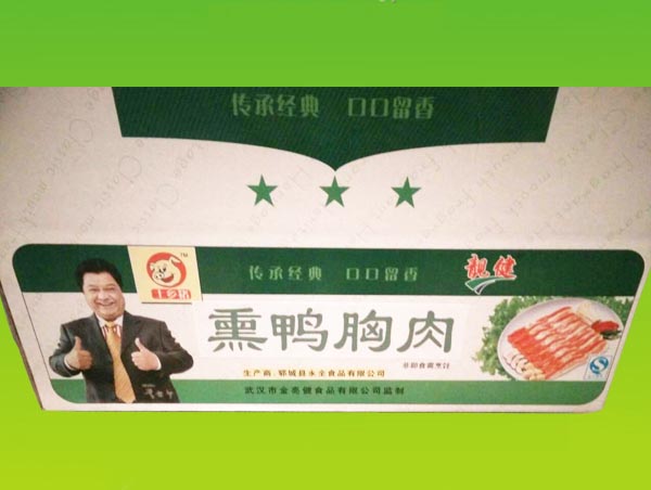 熏鸭胸肉