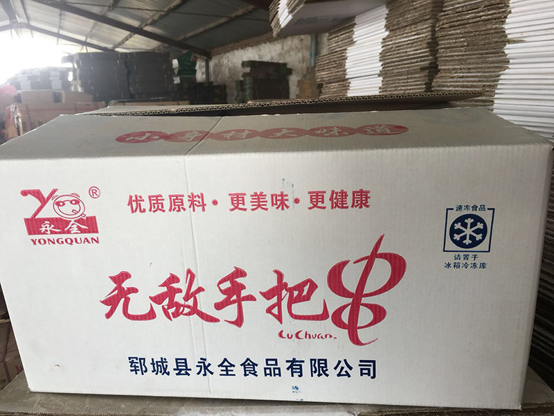无敌手把串