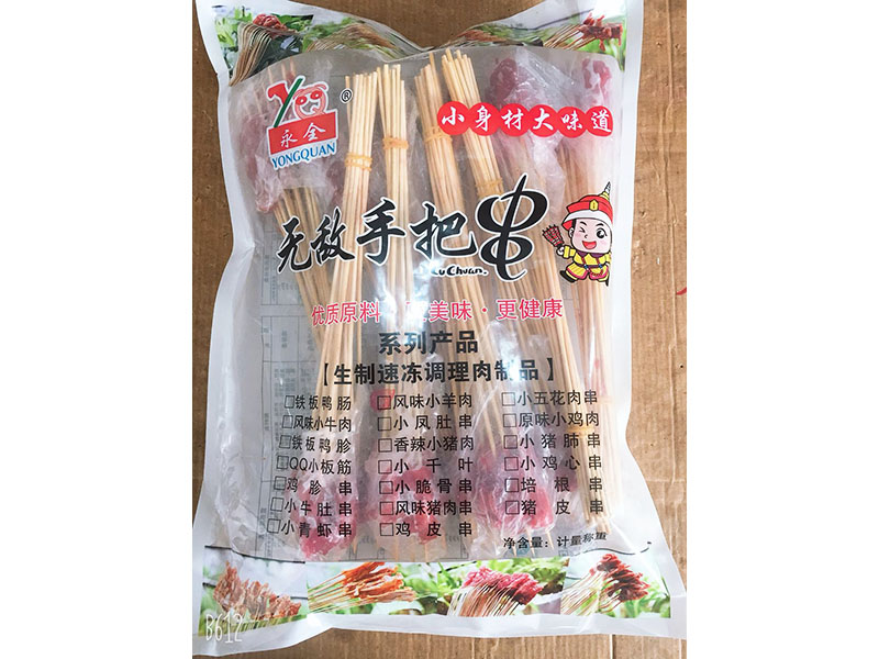 无敌手把串
