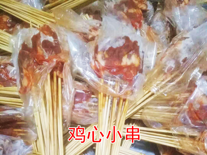 鸡心小串