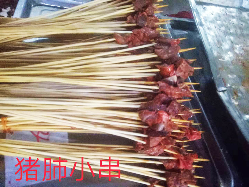 猪肺小串