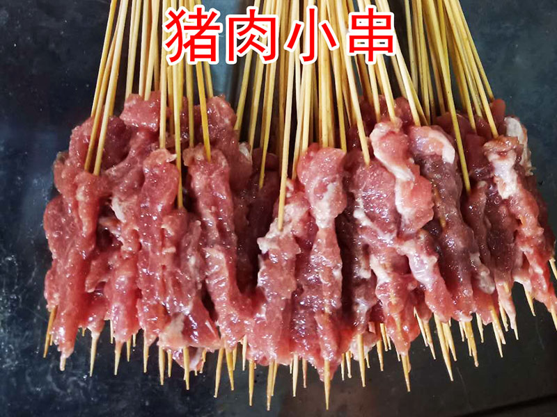 猪肉小串