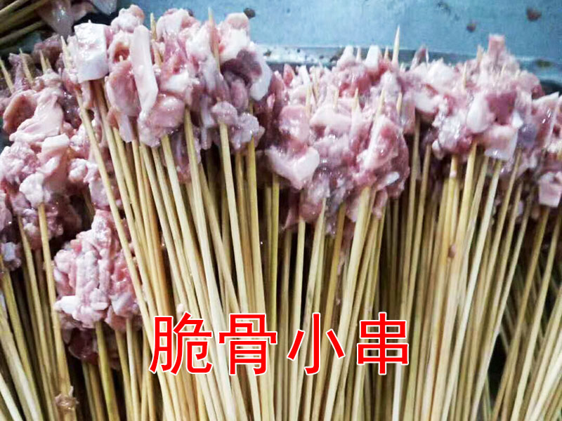 脆骨小串