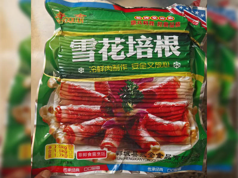 雪花培根