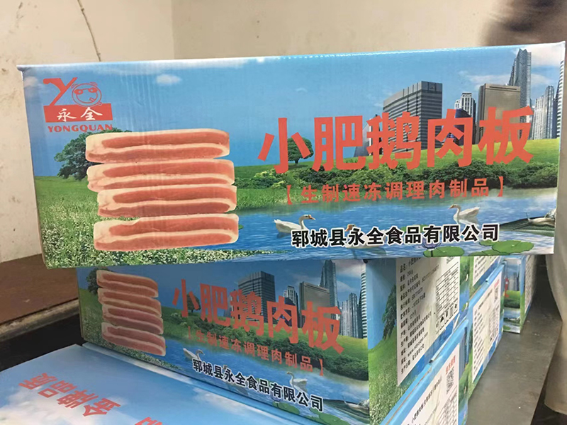 小肥鹅肉板