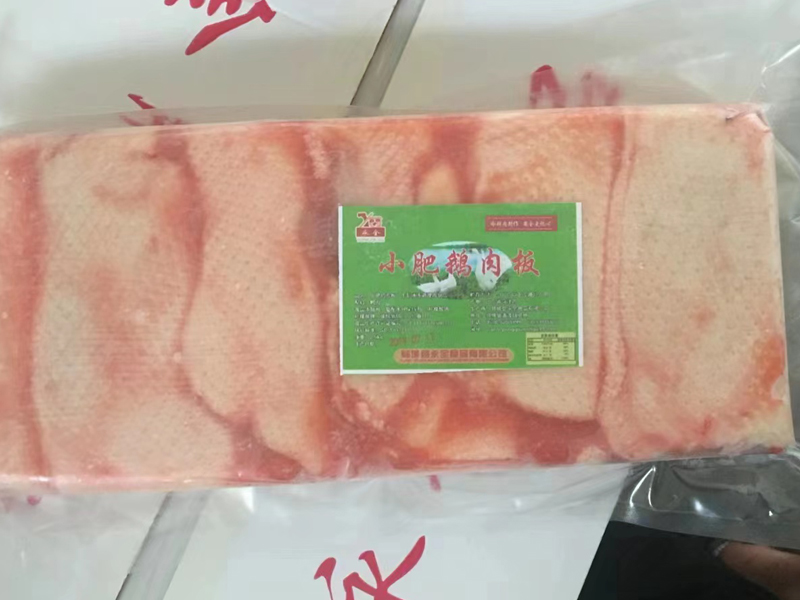 小肥鹅肉板
