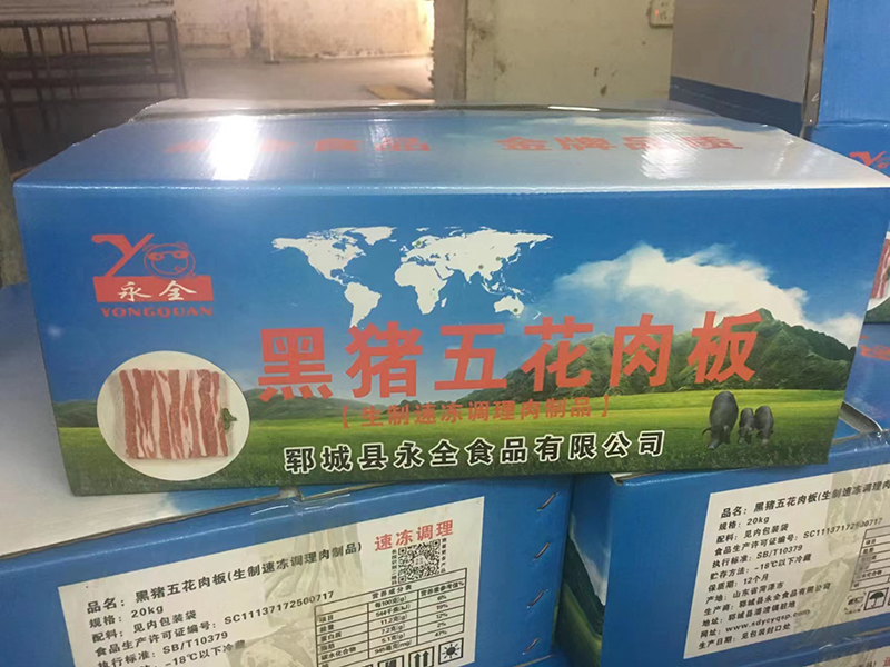 黑猪五花肉板