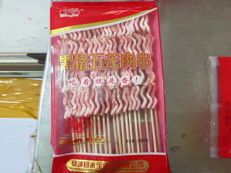 黑猪五花肉串