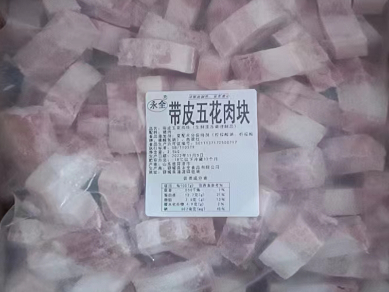 带皮五花肉块