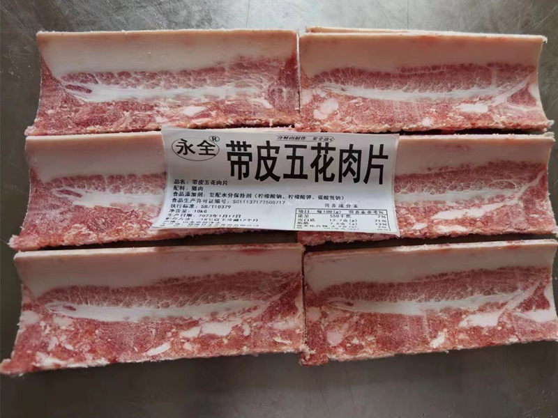 带皮五花肉片
