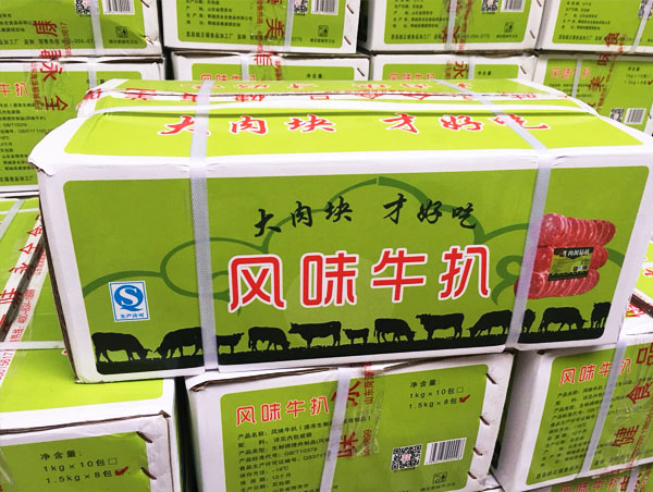 风味牛扒
