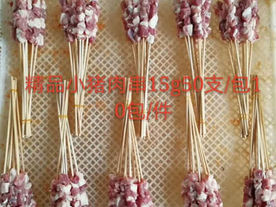 小猪肉